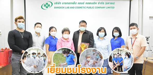 คลินิกการประกอบโรคศิลปะ สาขาการแพทย์แผนจีนหัวเฉียว เยี่ยมชมโรงงาน