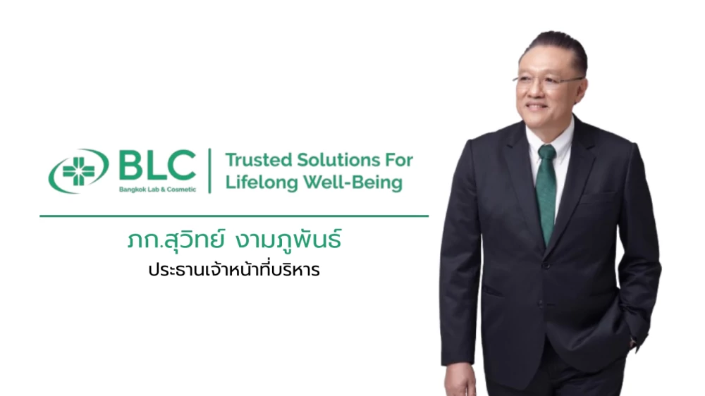 BLC รับอานิสงส์! สธ. ดันยามูลค่าการใช้ยาจากสมุนไพรทะลุ 3,000 ล้าน ภายในปี 2569 เร่งพัฒนาผลิตภัณฑ์นวัตกรรมสมุนไพรไทย มุ่งสร้างความมั่นคงด้านสุขภาพอย่างยั่งยืน