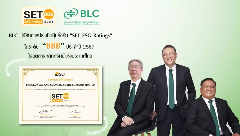 BLC คว้าหุ้นยั่งยืน SET ESG Ratings 2567 ระดับ BBB  ตอกย้ำผู้นำธุรกิจยาและสุขภาพครบวงจร ที่มุ่งสร้างการเติบโตอย่างยั่งยืน