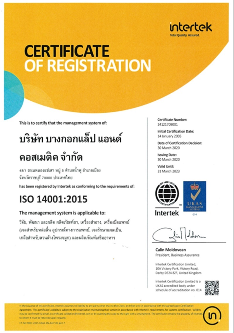 *** ISO 14001:2015